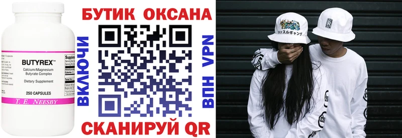 Бутират оксибутират  Магас 