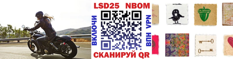 Марки 25I-NBOMe 1,8мг Магас